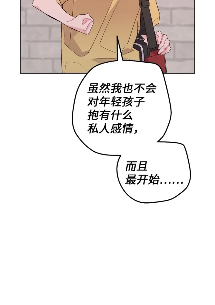 《Merry Marbling 云石般的我们》53 让步图30