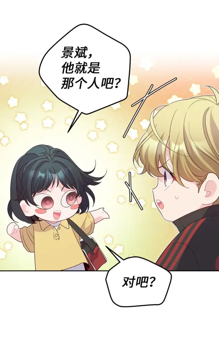 《Merry Marbling 云石般的我们》53 让步图32