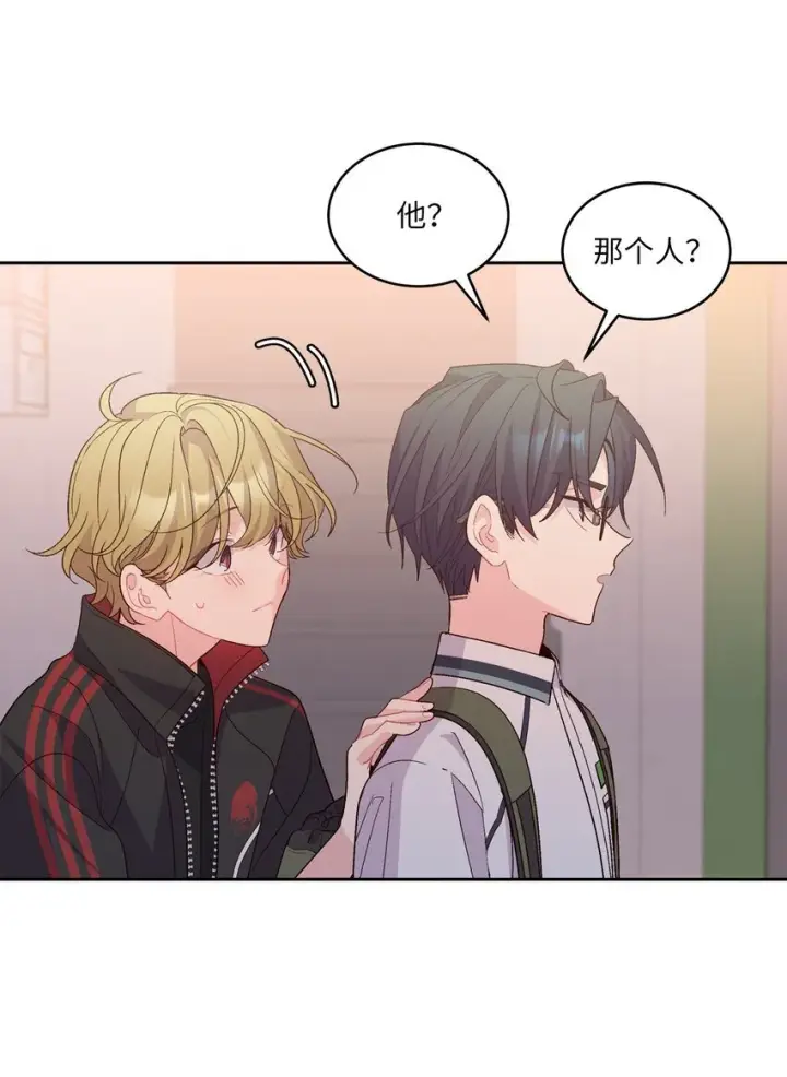 《Merry Marbling 云石般的我们》53 让步图33