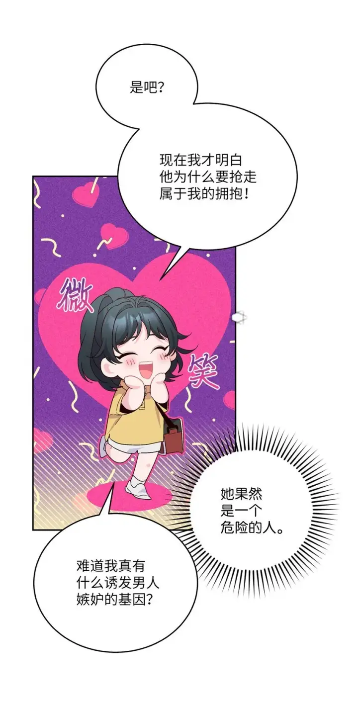 《Merry Marbling 云石般的我们》53 让步图36