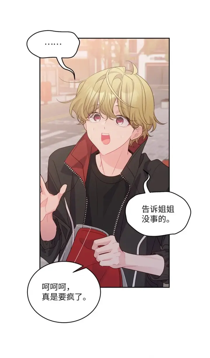 《Merry Marbling 云石般的我们》53 让步图38