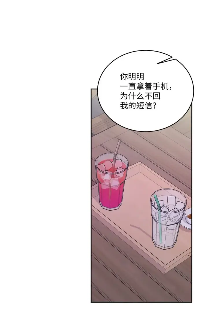 《Merry Marbling 云石般的我们》53 让步图44