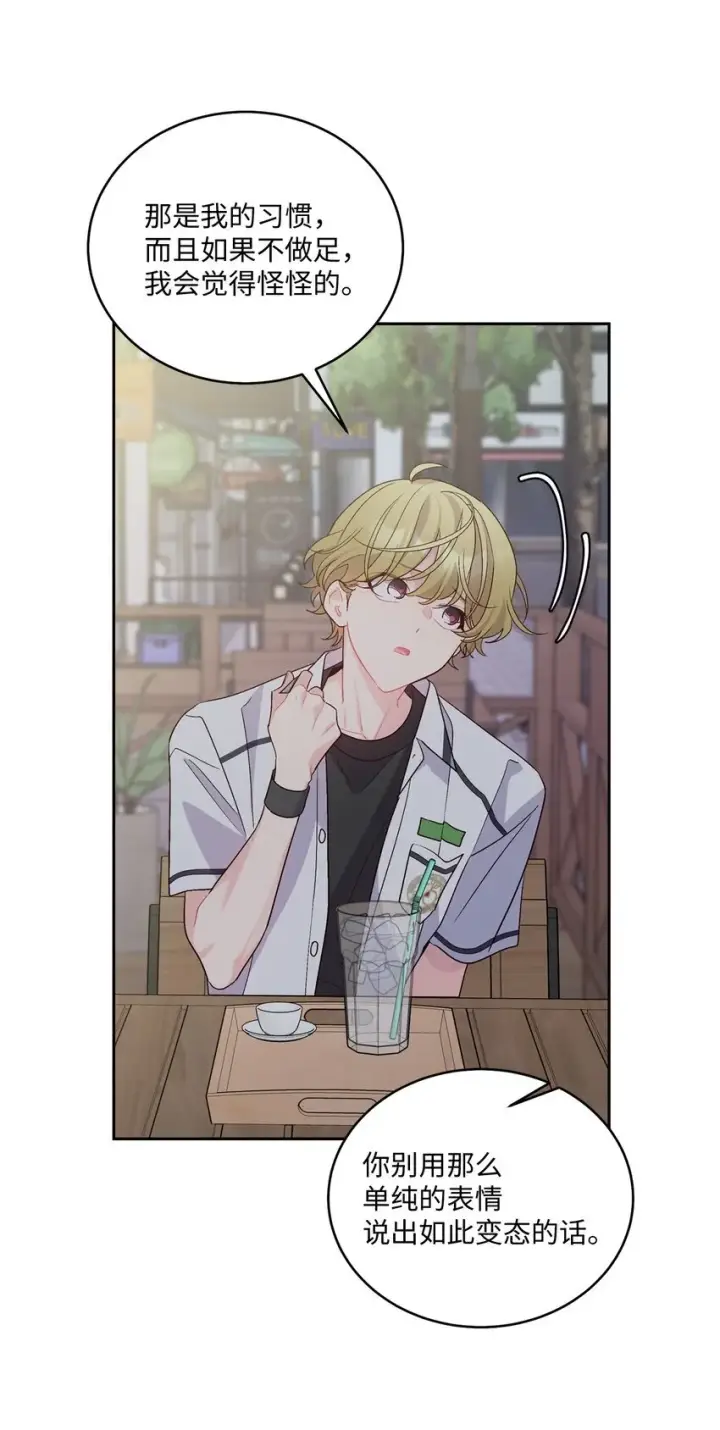 《Merry Marbling 云石般的我们》53 让步图52