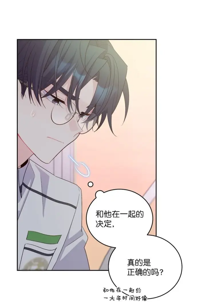 《Merry Marbling 云石般的我们》53 让步图56