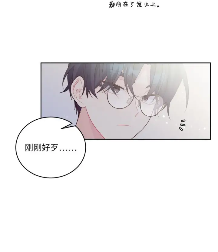 《Merry Marbling 云石般的我们》53 让步图57