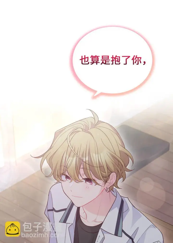 《Merry Marbling 云石般的我们》53 让步图58