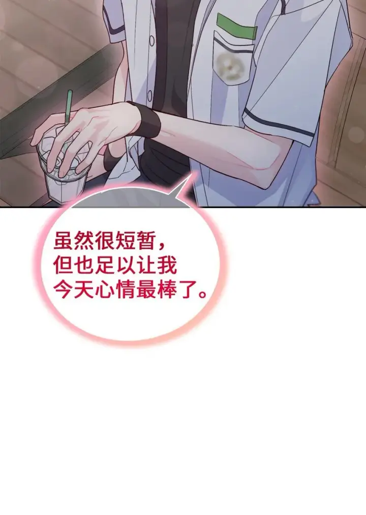 《Merry Marbling 云石般的我们》53 让步图59