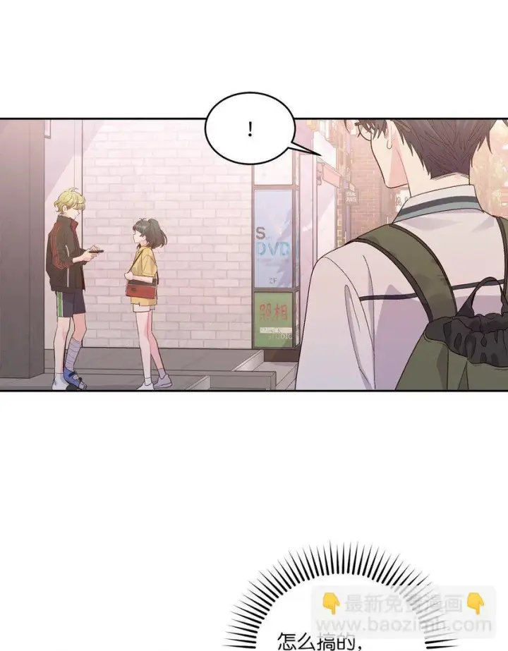 《Merry Marbling 云石般的我们》53 让步图6
