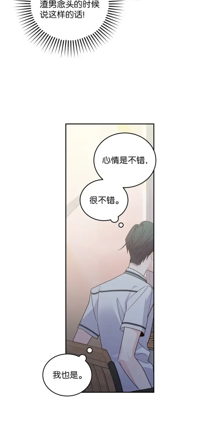《Merry Marbling 云石般的我们》53 让步图61