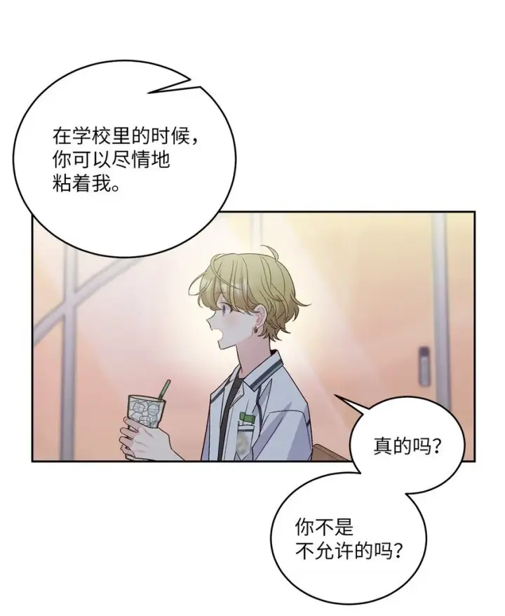 《Merry Marbling 云石般的我们》53 让步图63