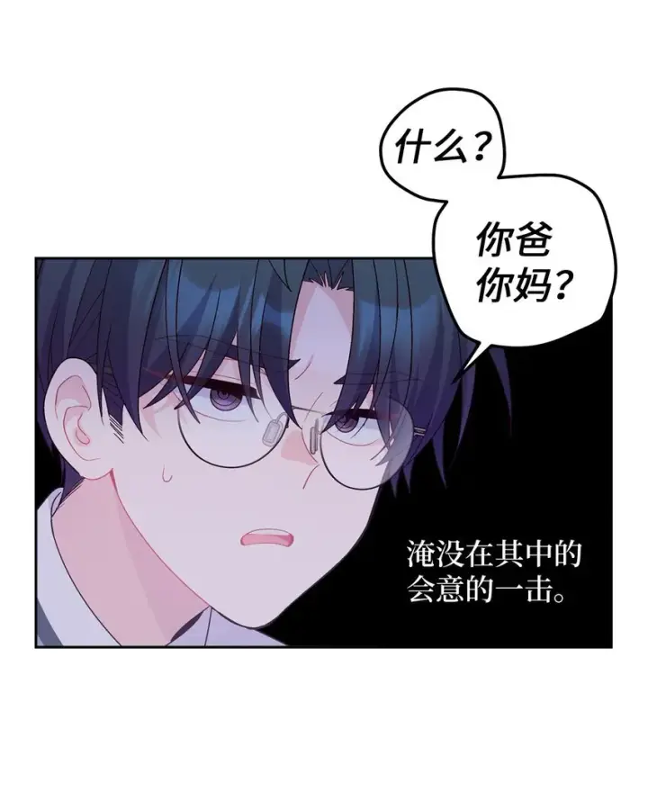 《Merry Marbling 云石般的我们》53 让步图66