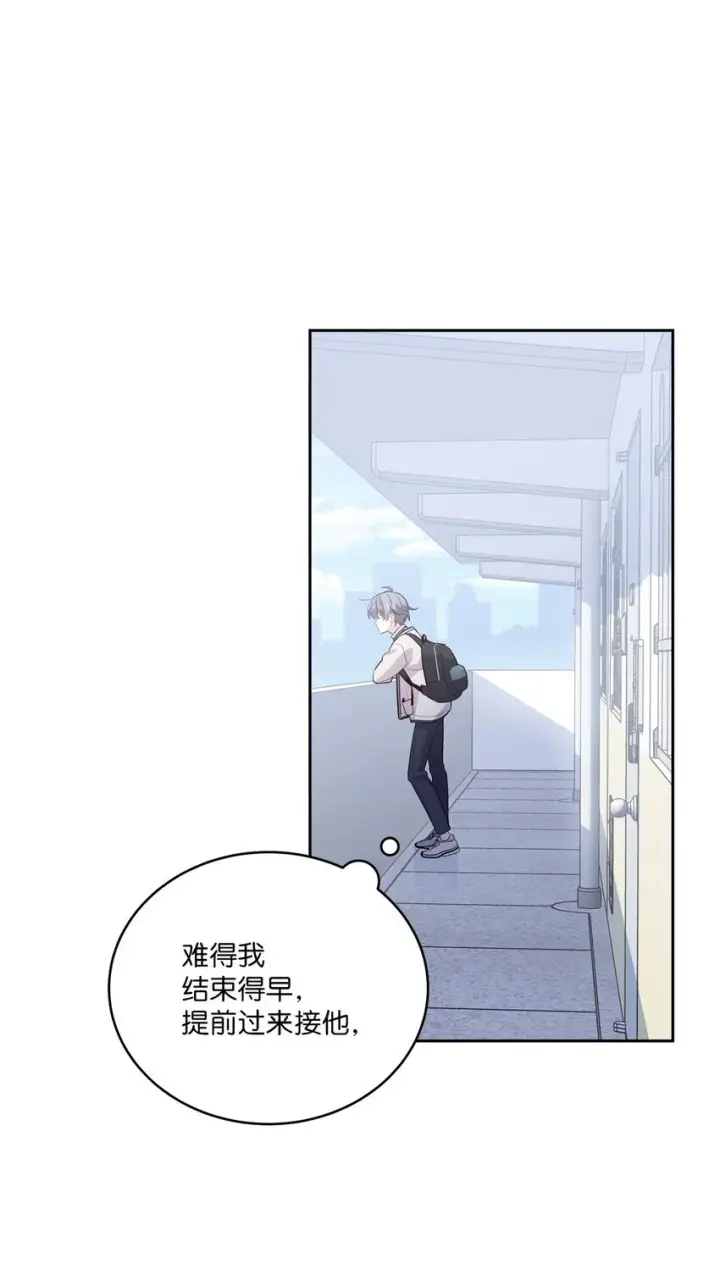 《Merry Marbling 云石般的我们》53 让步图69