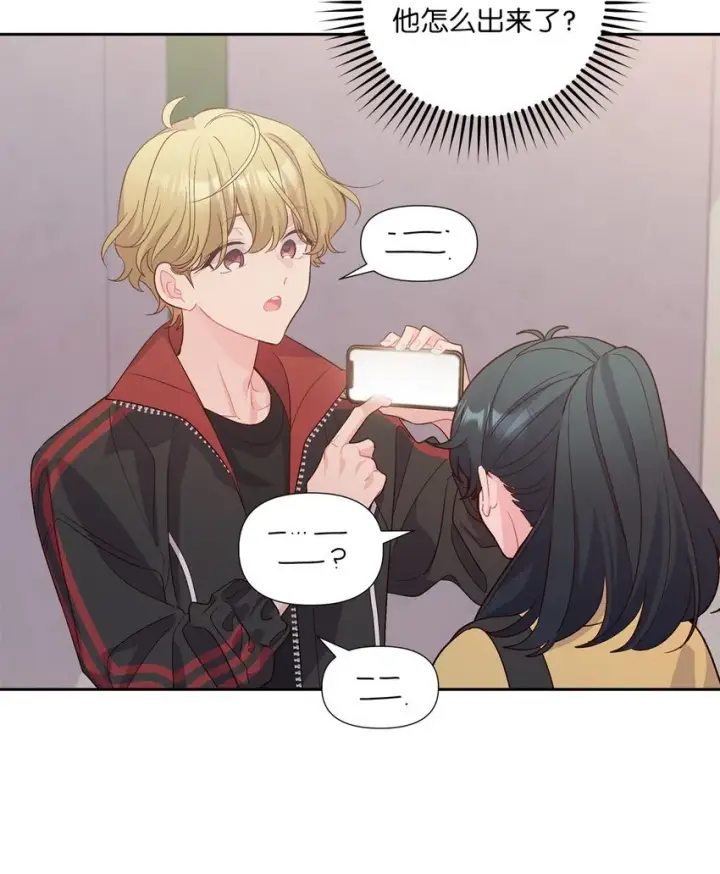 《Merry Marbling 云石般的我们》53 让步图7