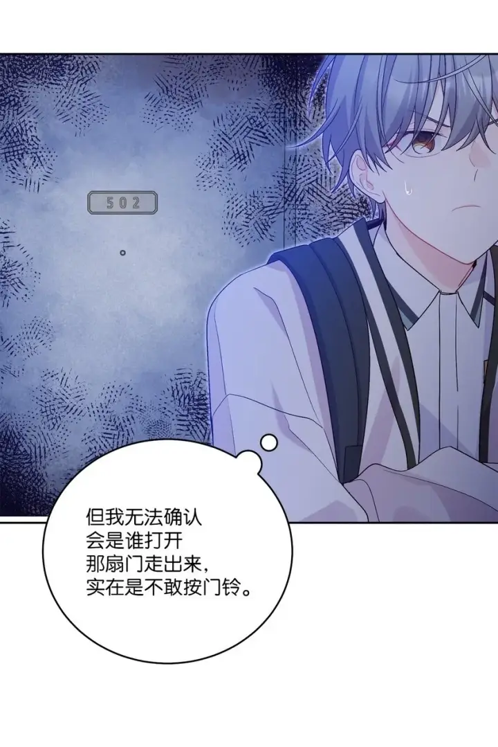 《Merry Marbling 云石般的我们》53 让步图70