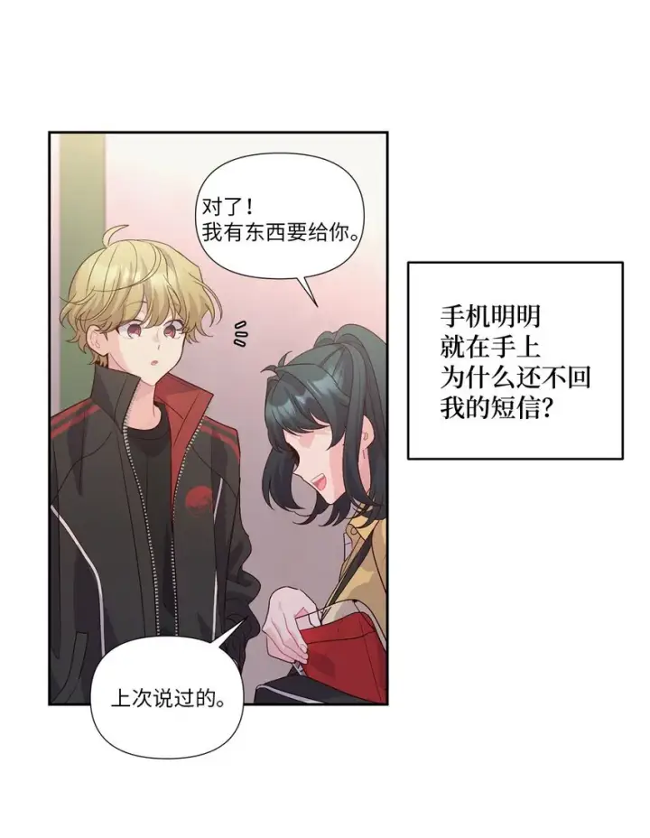 《Merry Marbling 云石般的我们》53 让步图8