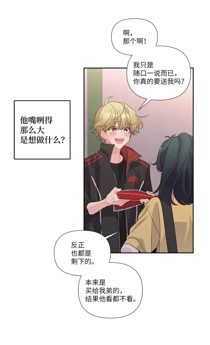 《Merry Marbling 云石般的我们》53 让步图9