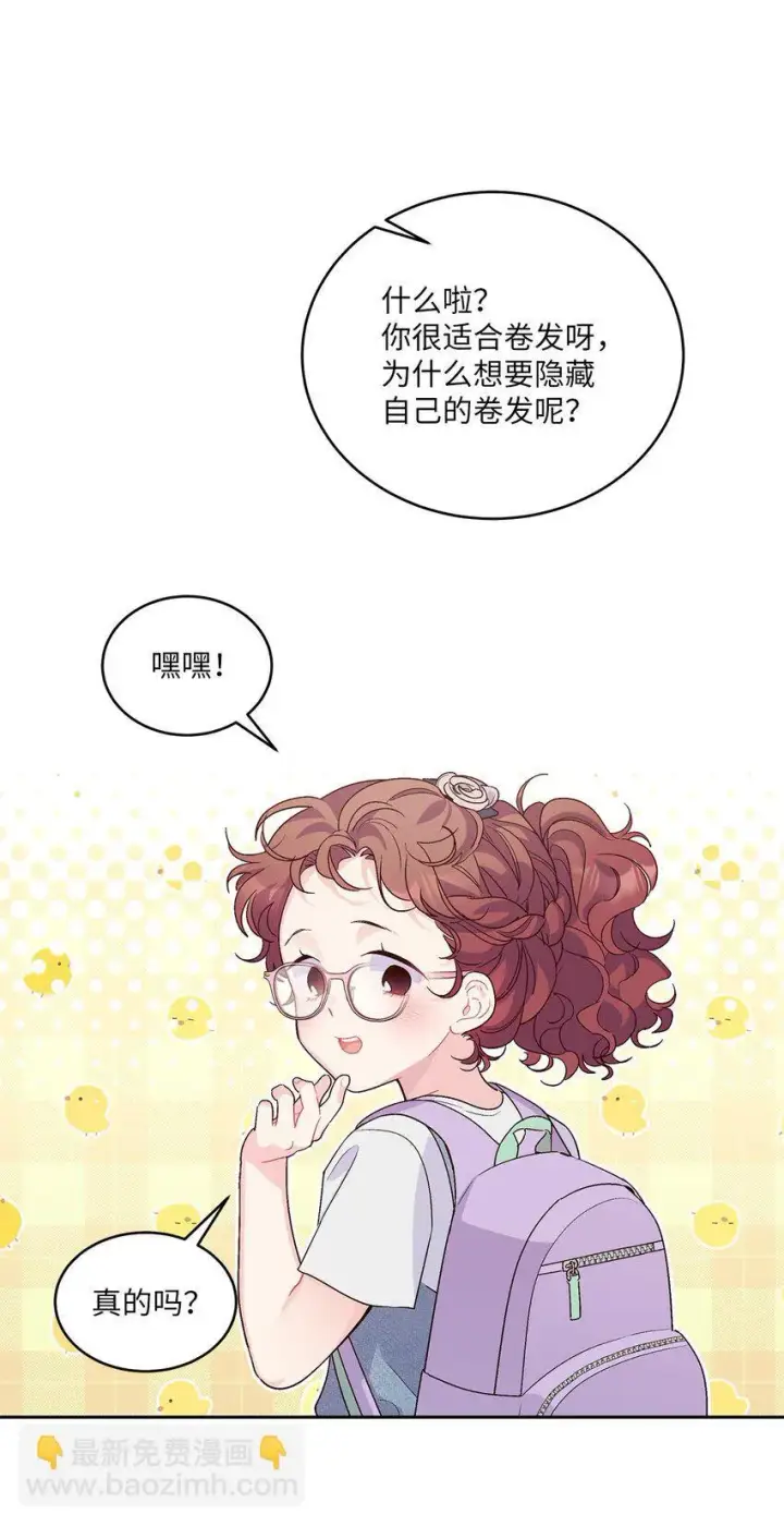 《Merry Marbling 云石般的我们》54 另一个天使图11