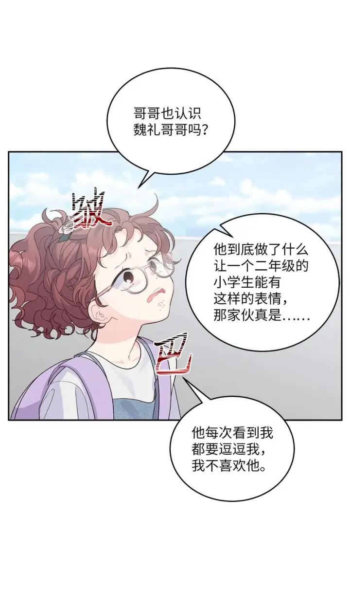 《Merry Marbling 云石般的我们》54 另一个天使图17