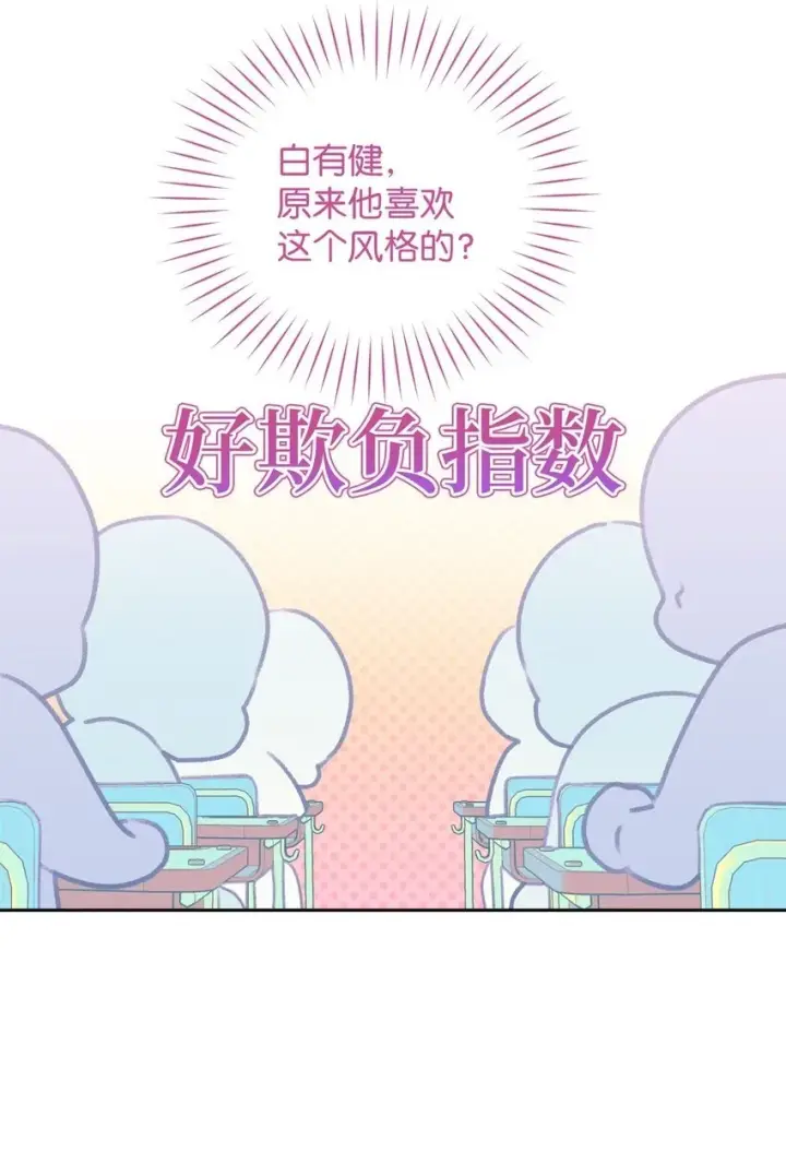 《Merry Marbling 云石般的我们》54 另一个天使图40
