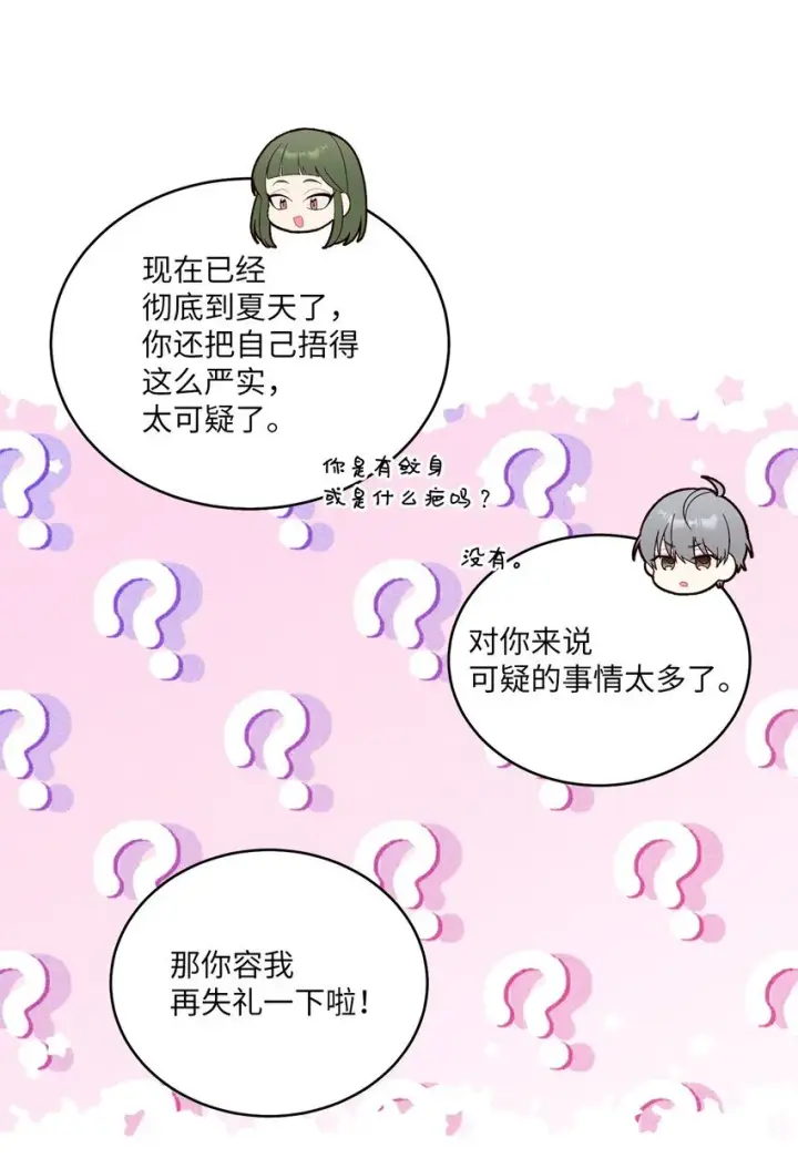 《Merry Marbling 云石般的我们》54 另一个天使图43