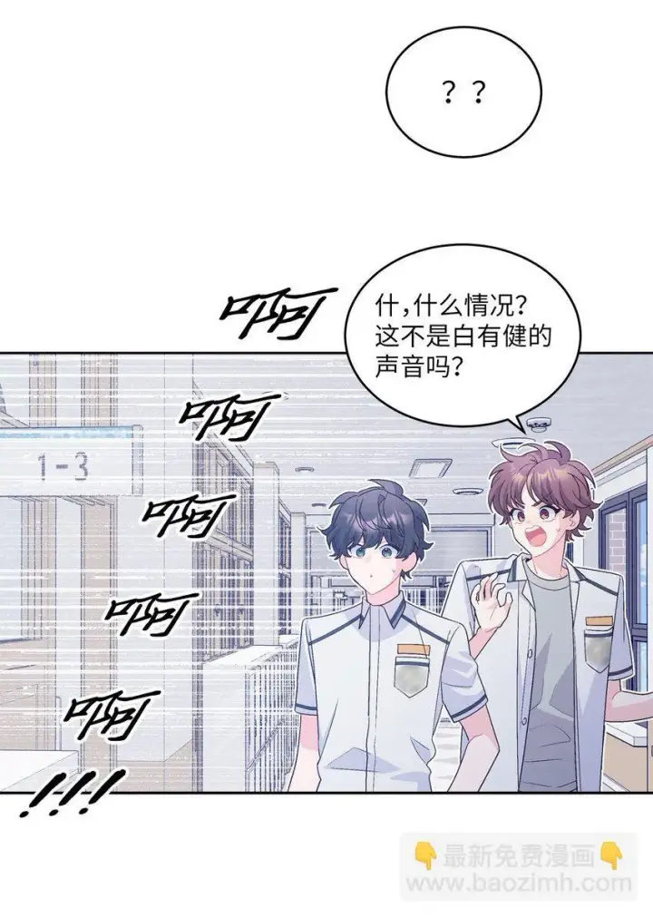 《Merry Marbling 云石般的我们》54 另一个天使图44