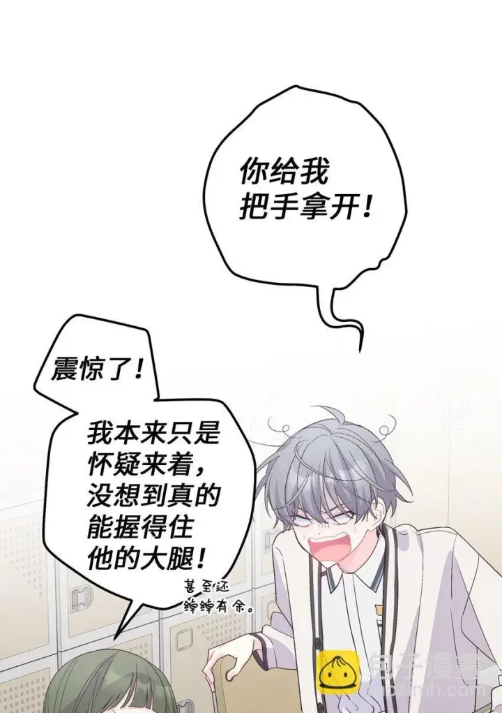 《Merry Marbling 云石般的我们》54 另一个天使图46