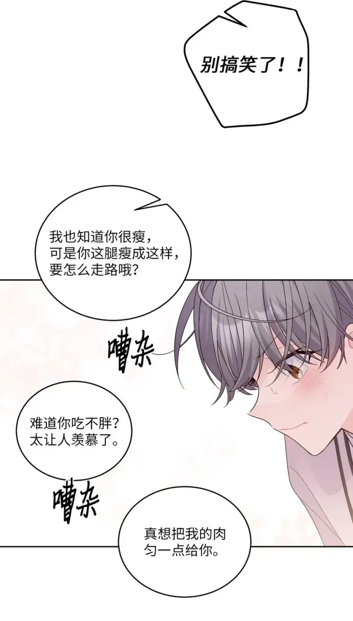 《Merry Marbling 云石般的我们》54 另一个天使图50
