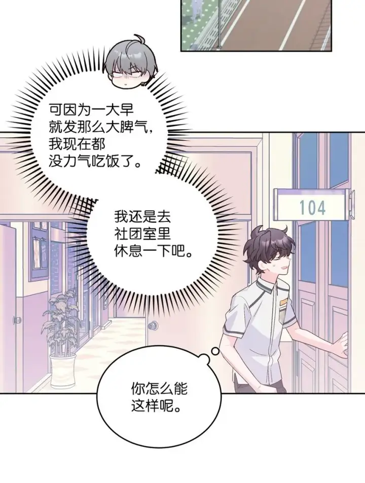 《Merry Marbling 云石般的我们》54 另一个天使图58