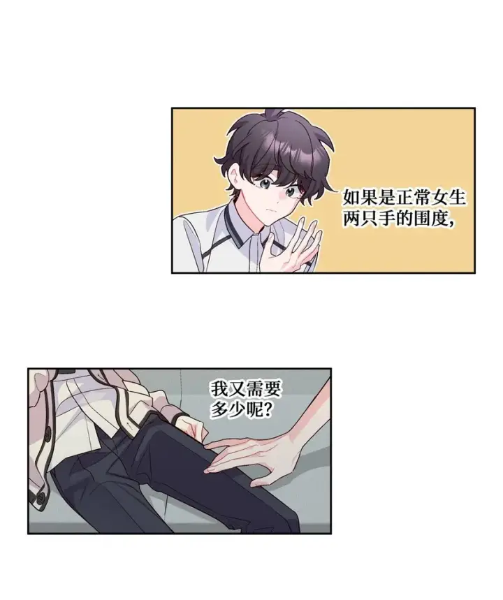 《Merry Marbling 云石般的我们》54 另一个天使图63