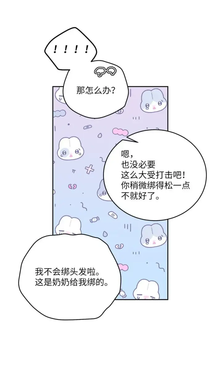 《Merry Marbling 云石般的我们》54 另一个天使图9