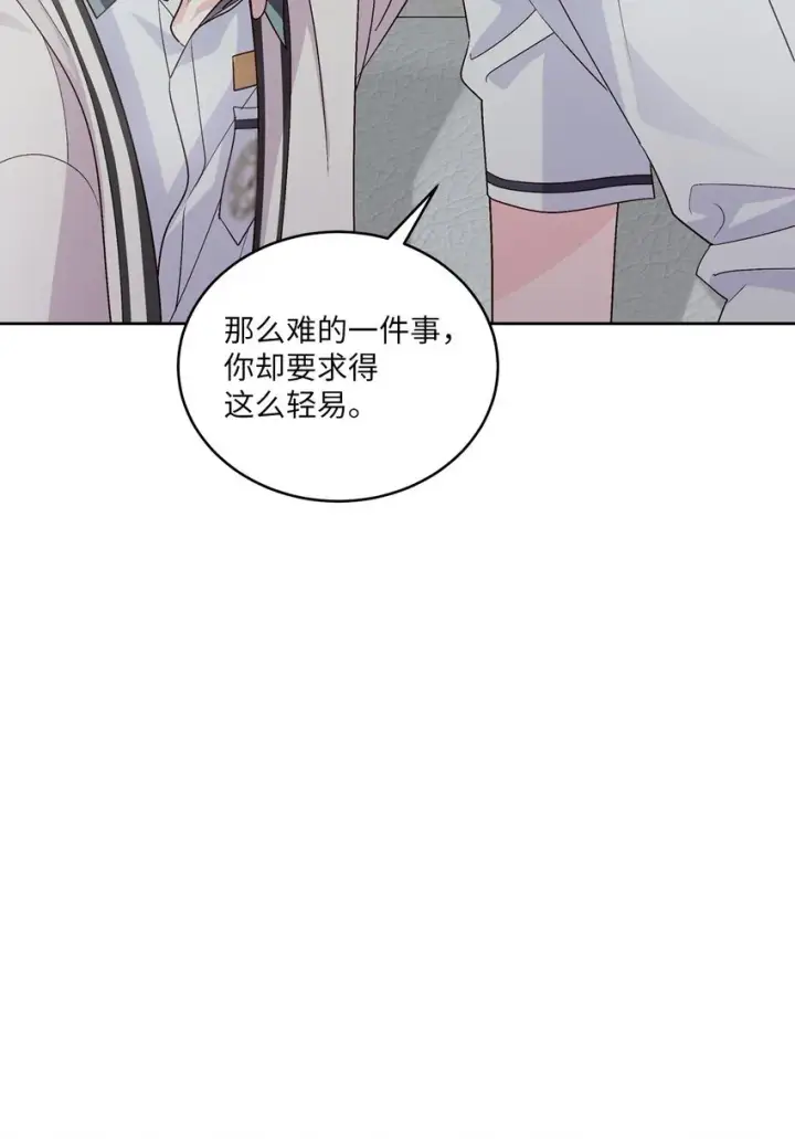 《Merry Marbling 云石般的我们》55 白景斌也会抑郁图11