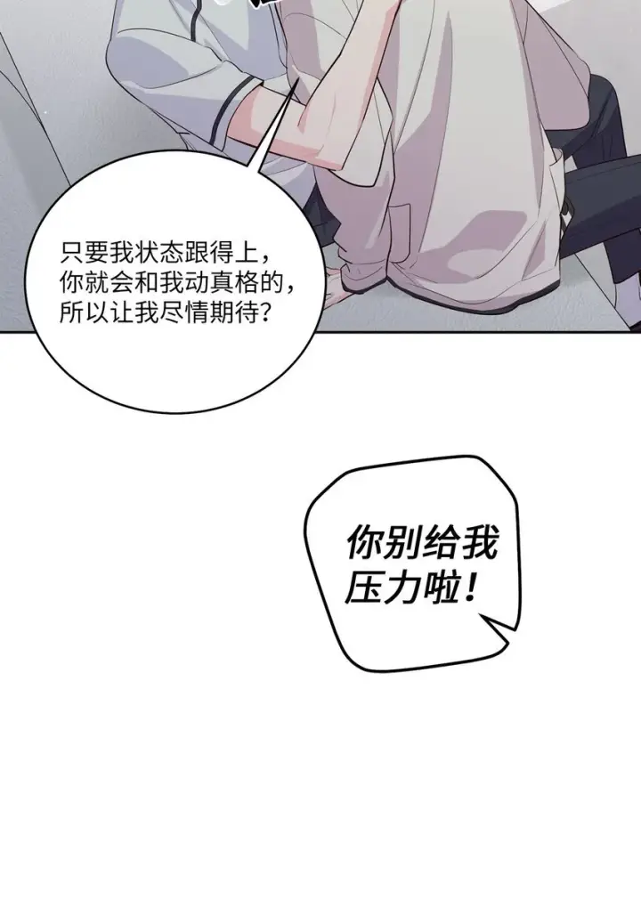 《Merry Marbling 云石般的我们》55 白景斌也会抑郁图28
