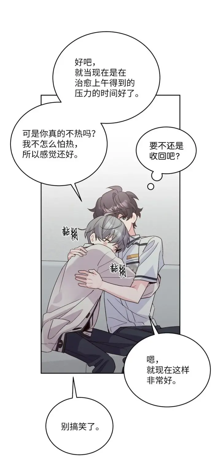 《Merry Marbling 云石般的我们》55 白景斌也会抑郁图31