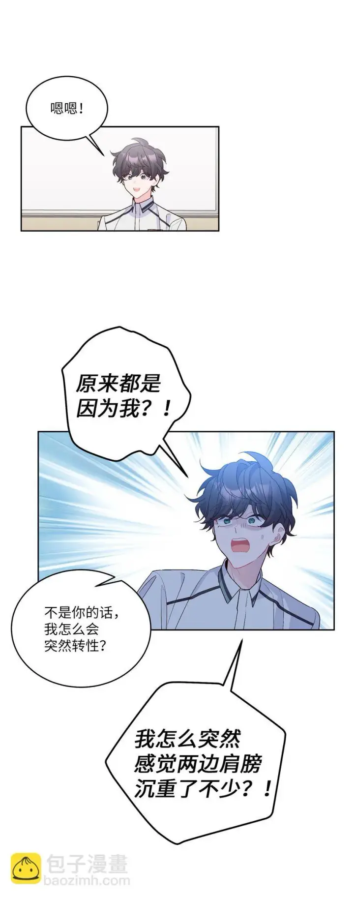 《Merry Marbling 云石般的我们》56 努力的魏礼图11
