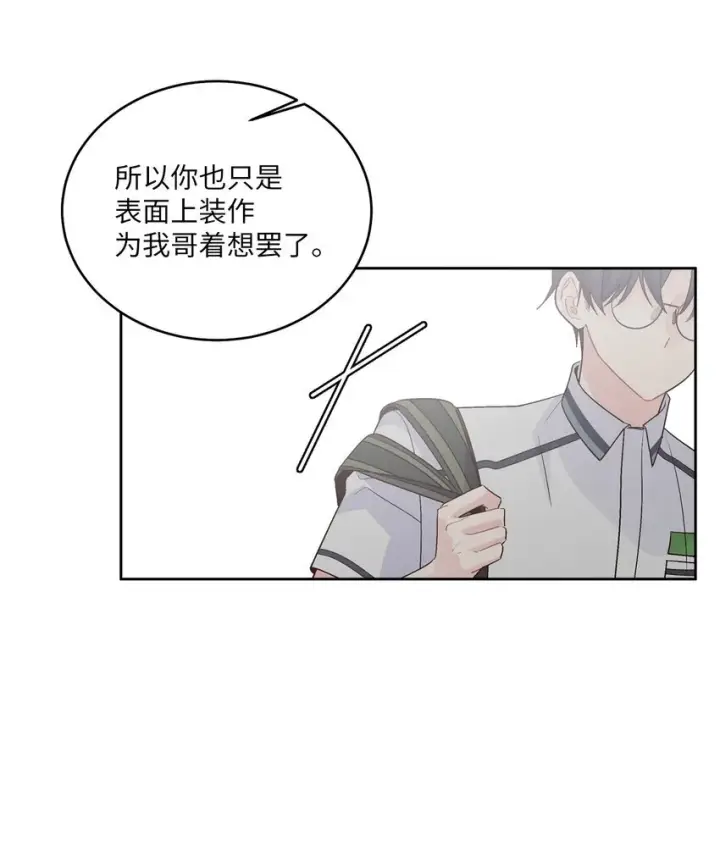 《Merry Marbling 云石般的我们》56 努力的魏礼图17