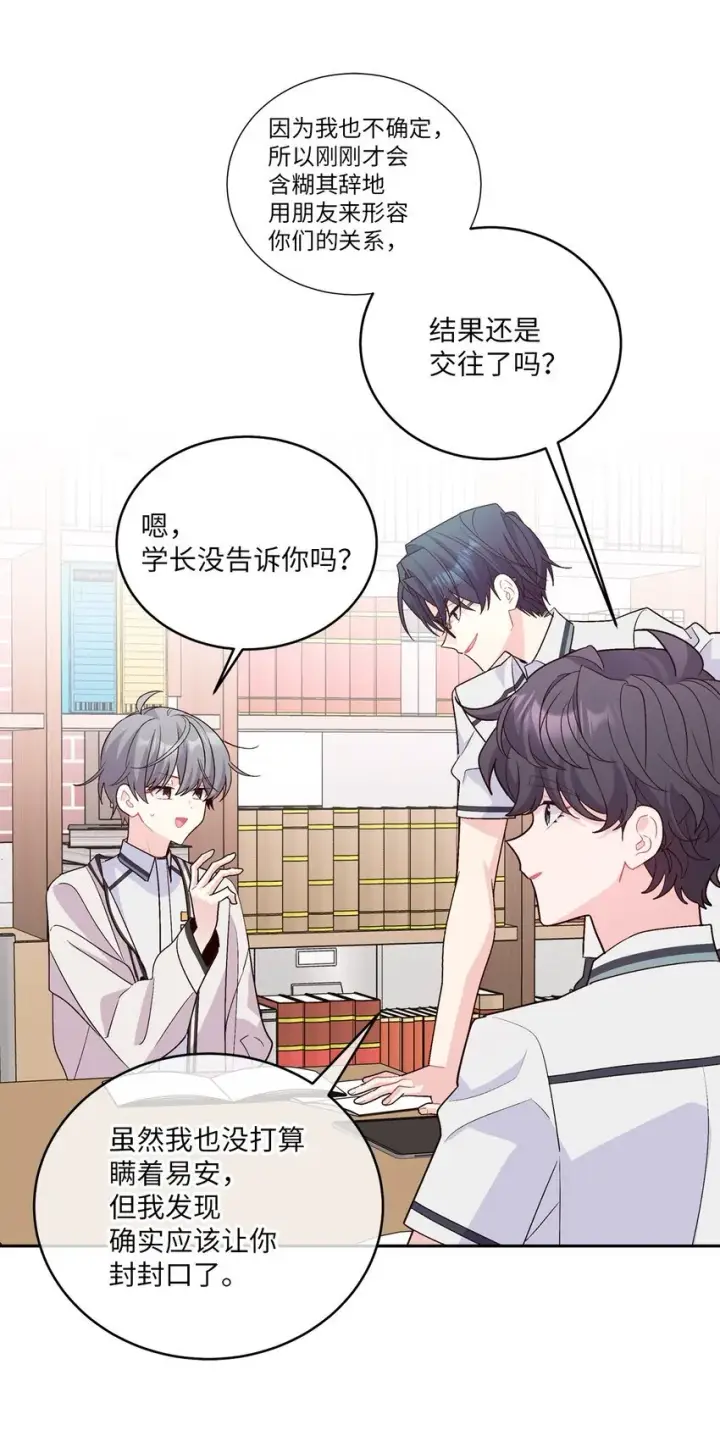 《Merry Marbling 云石般的我们》56 努力的魏礼图20