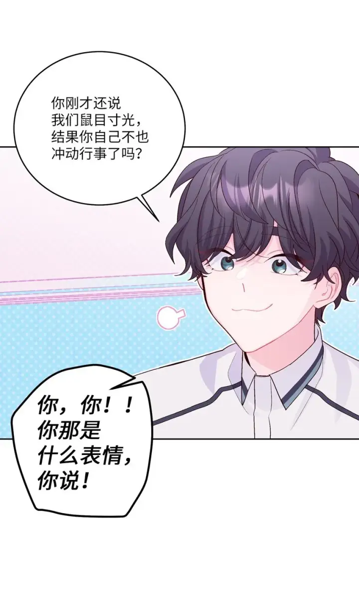 《Merry Marbling 云石般的我们》56 努力的魏礼图22