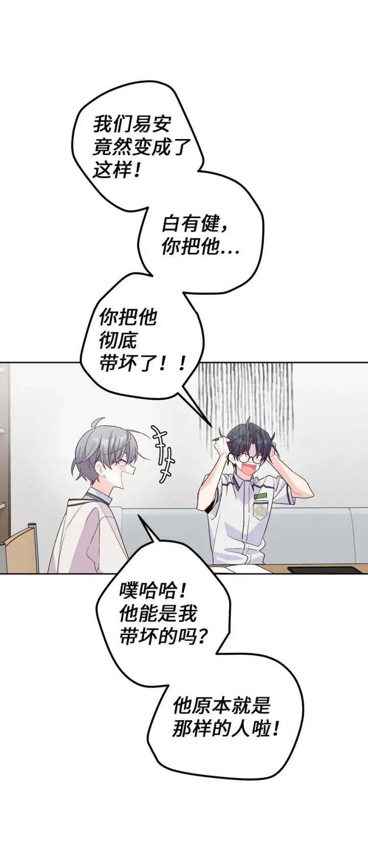 《Merry Marbling 云石般的我们》56 努力的魏礼图23