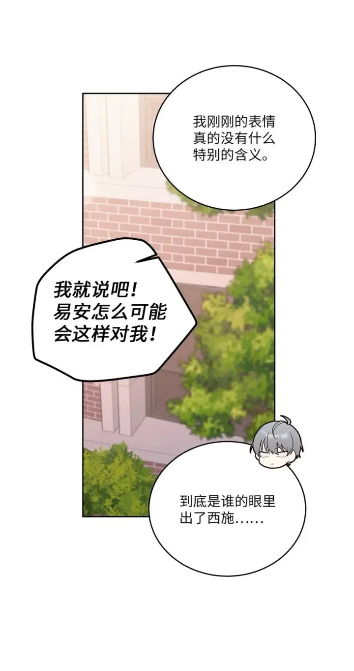 《Merry Marbling 云石般的我们》56 努力的魏礼图24