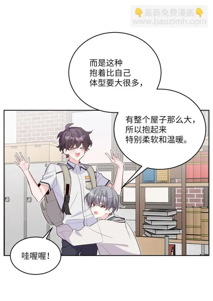 《Merry Marbling 云石般的我们》56 努力的魏礼图29
