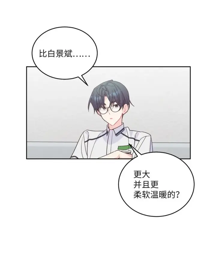 《Merry Marbling 云石般的我们》56 努力的魏礼图30