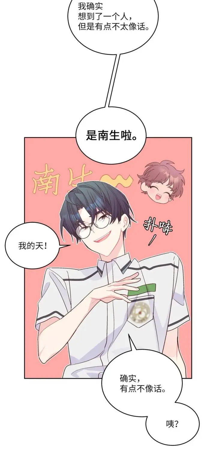 《Merry Marbling 云石般的我们》56 努力的魏礼图33