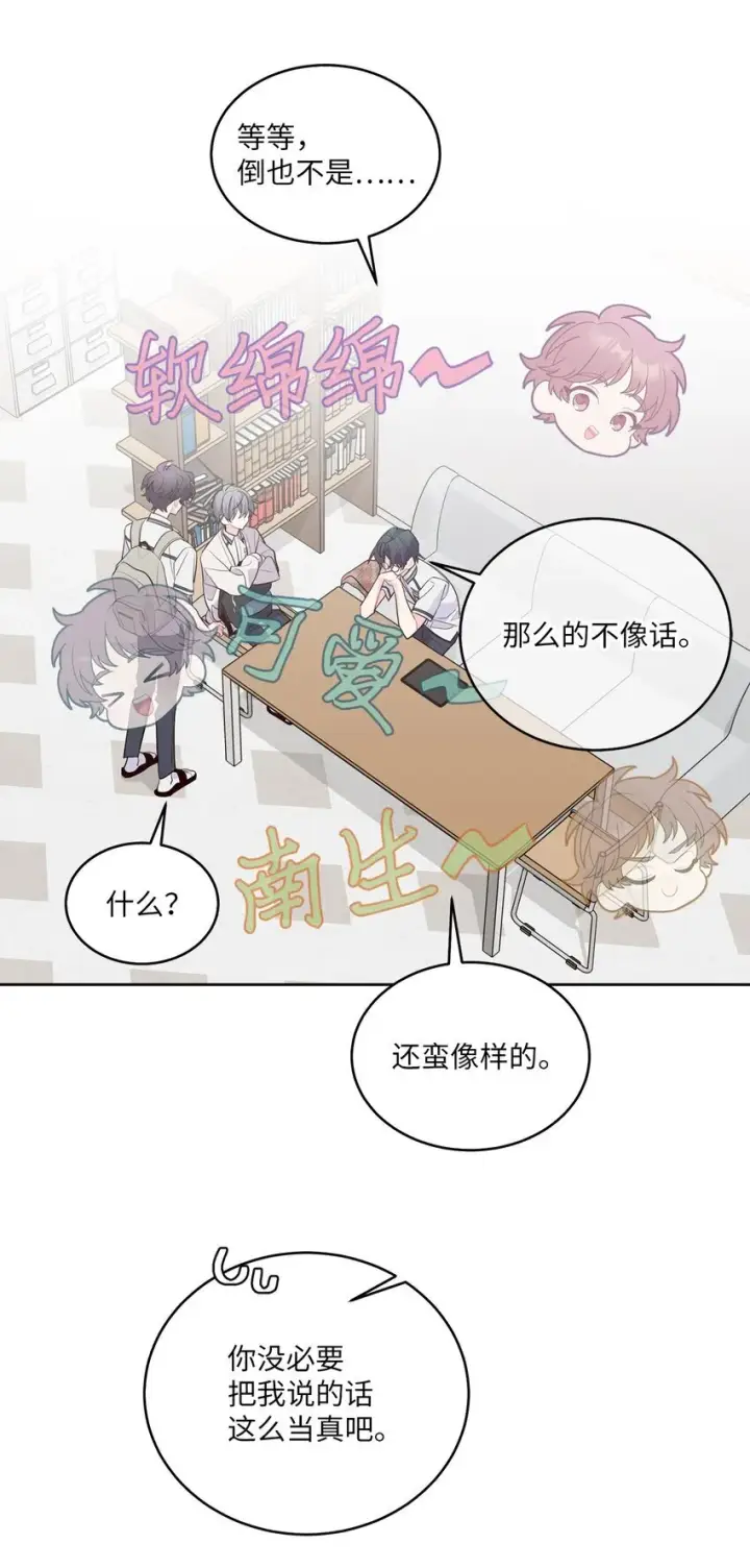 《Merry Marbling 云石般的我们》56 努力的魏礼图34