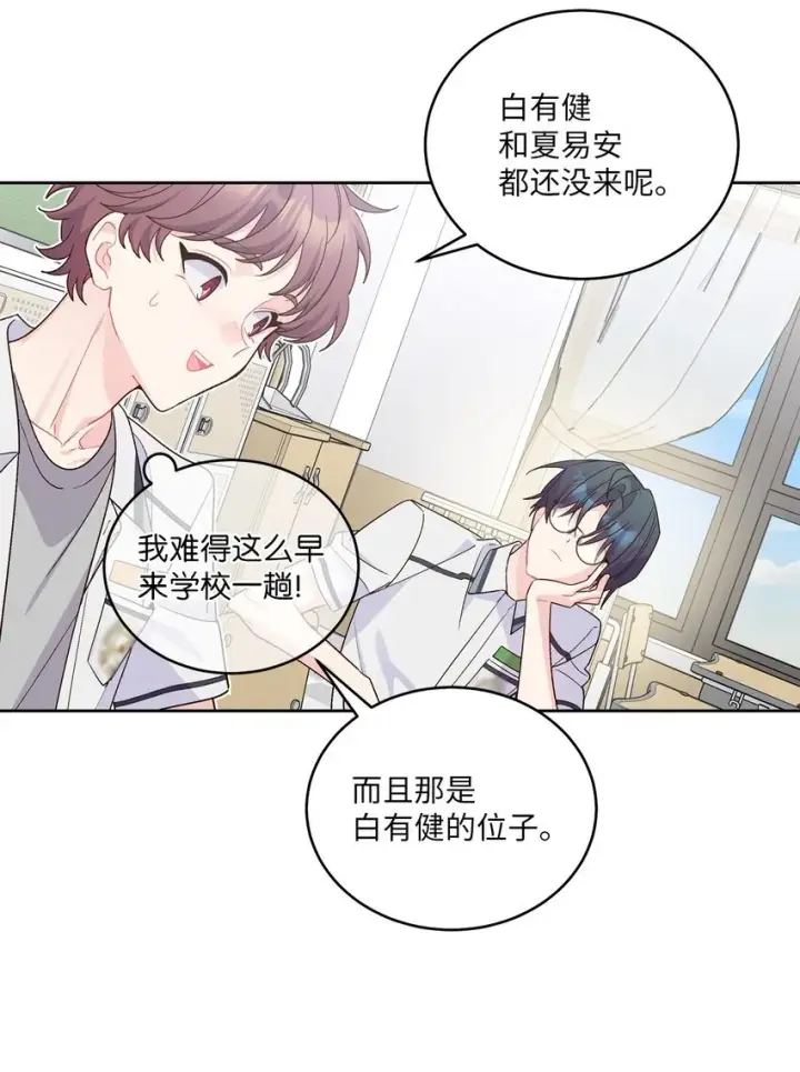 《Merry Marbling 云石般的我们》56 努力的魏礼图38