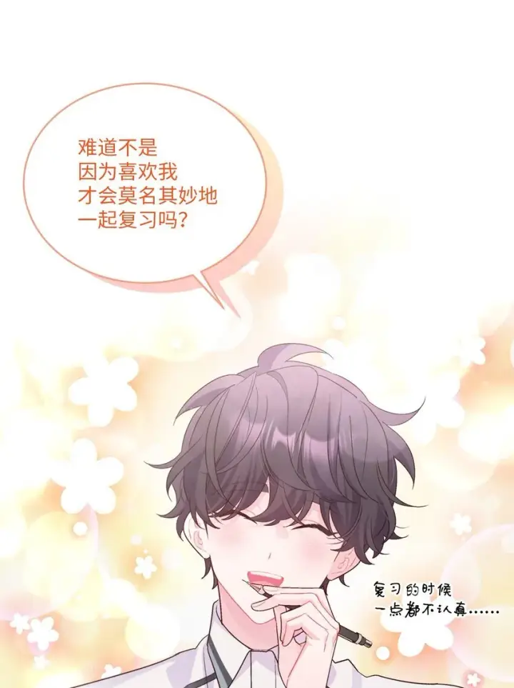 《Merry Marbling 云石般的我们》56 努力的魏礼图4