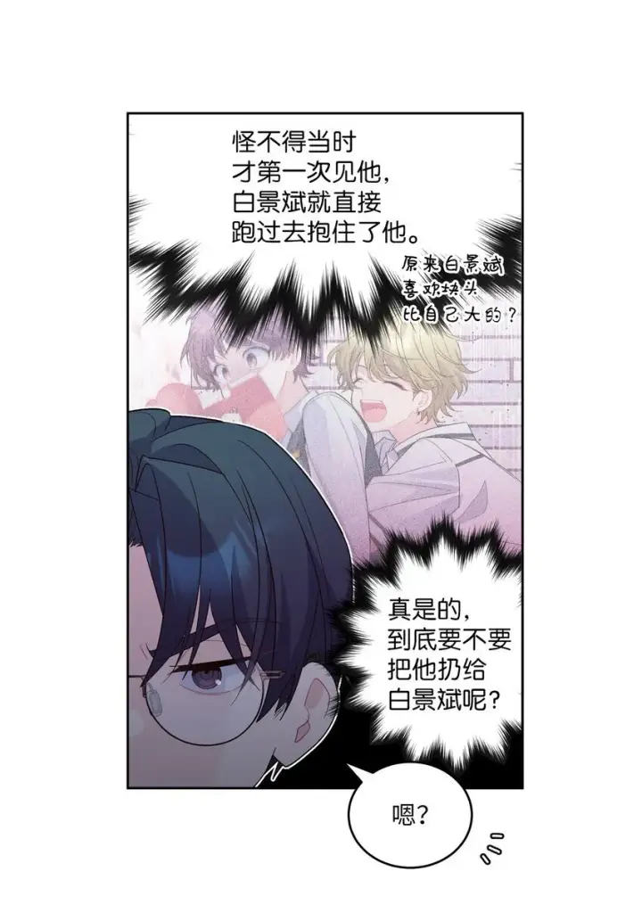 《Merry Marbling 云石般的我们》56 努力的魏礼图40