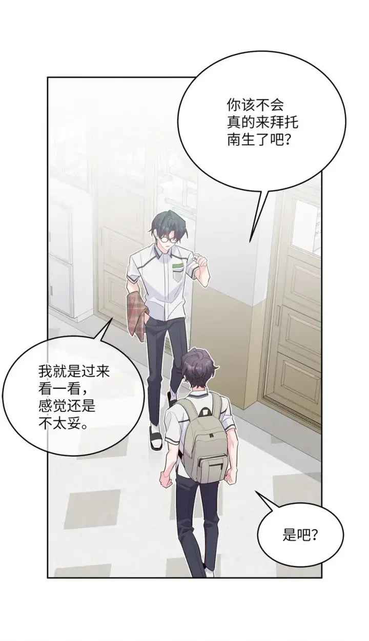 《Merry Marbling 云石般的我们》56 努力的魏礼图46