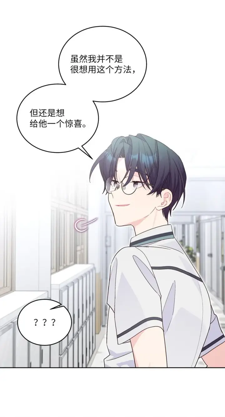 《Merry Marbling 云石般的我们》56 努力的魏礼图49
