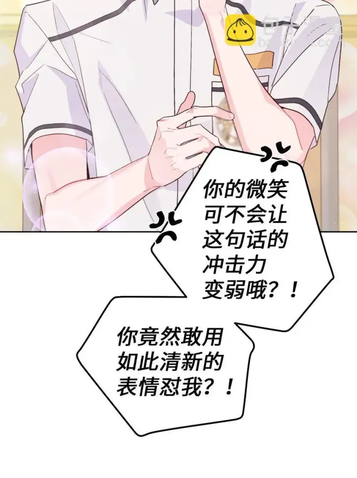 《Merry Marbling 云石般的我们》56 努力的魏礼图5
