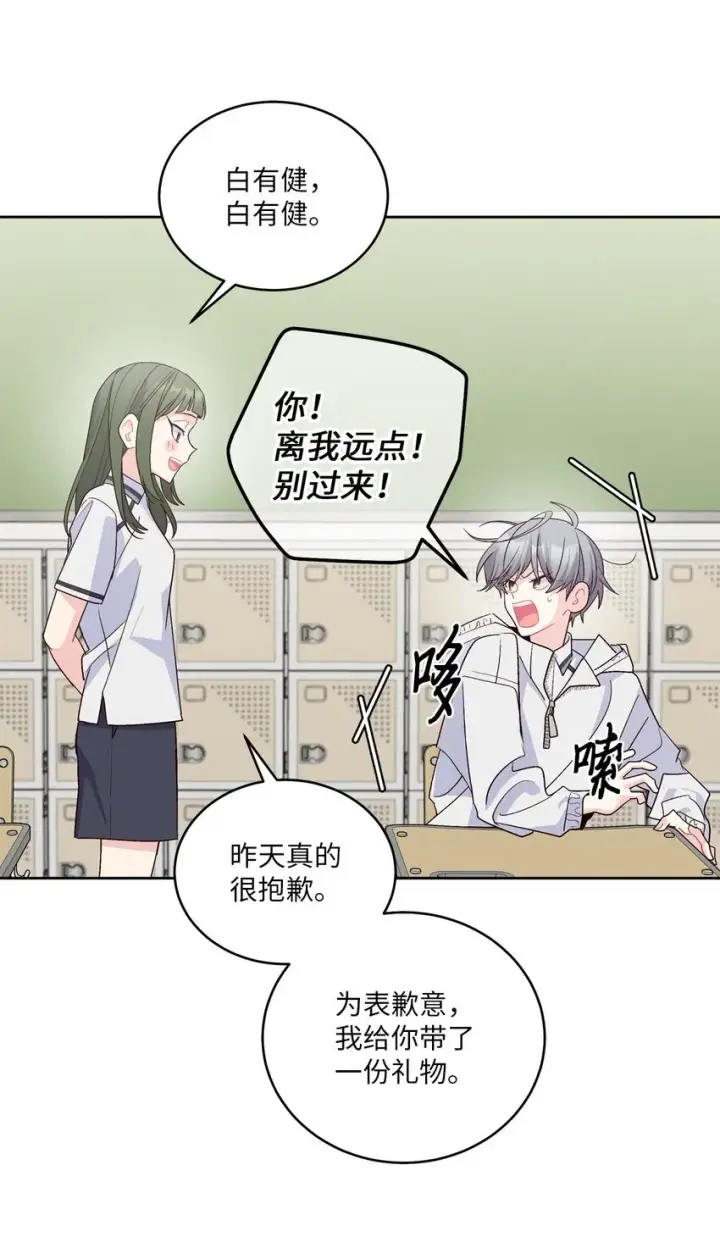 《Merry Marbling 云石般的我们》56 努力的魏礼图52